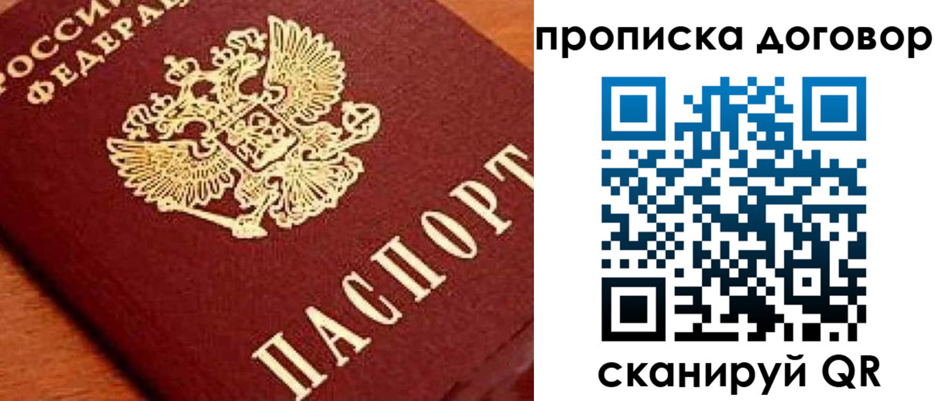 прописка поиск в Юрьев-Польском