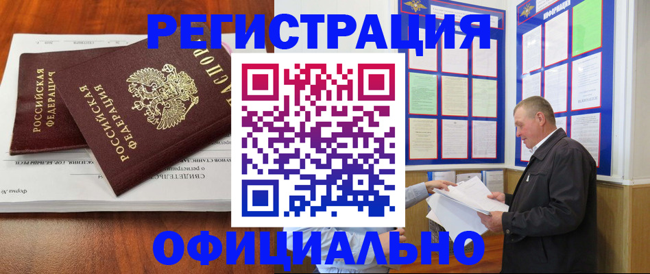 прописка штамп в Юрьев-Польском