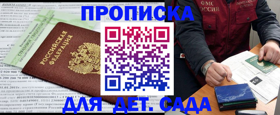 регистрация для дет. сада в Юрьев-Польском
