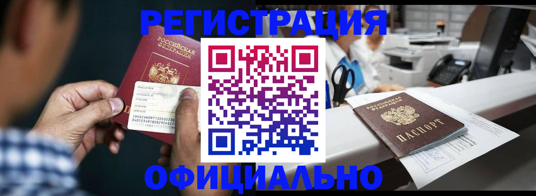 прописка гарантия в Юрьев-Польском