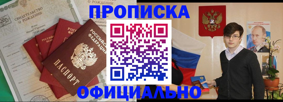 прописка паспорт в Юрьев-Польском
