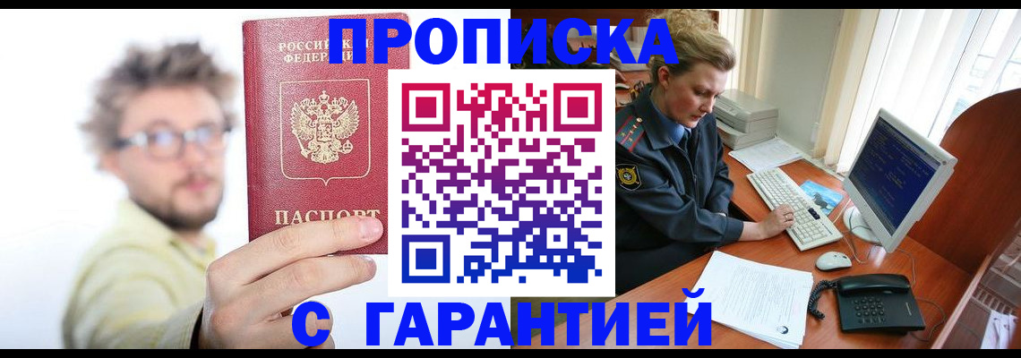 прописка для военкомата в Юрьев-Польском